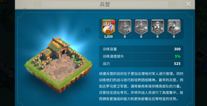 万国觉醒8级之前如何消耗石头 万国觉醒8级之前如何消耗石头