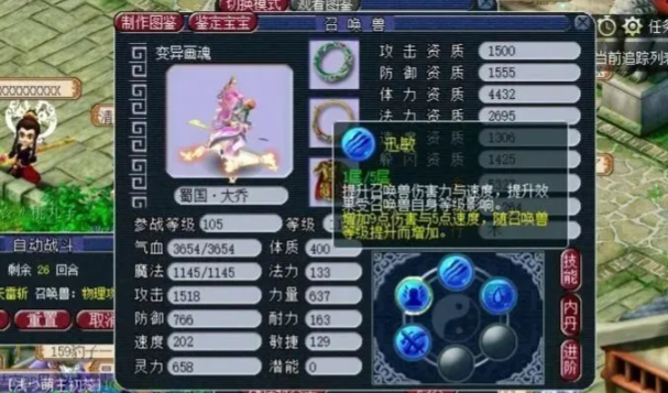 梦幻西游四丹攻宝宝打什么内丹 梦幻西游四丹攻宝宝打什么内丹