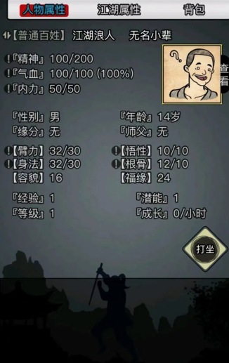 放置江湖二转选什么好 放置江湖二转选什么好