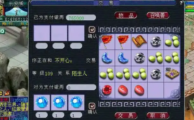 梦幻西游商人收什么好