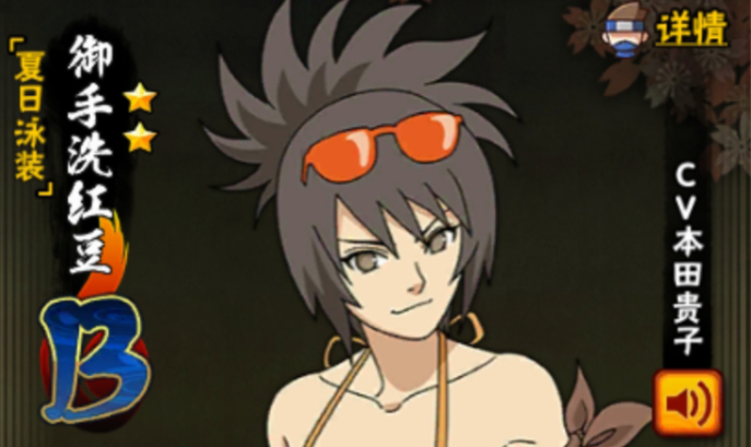 火影忍者商城b忍哪个最厉害