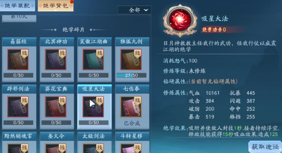 新笑傲江湖华山平民培养哪个绝学 新笑傲江湖华山平民培养哪个绝学