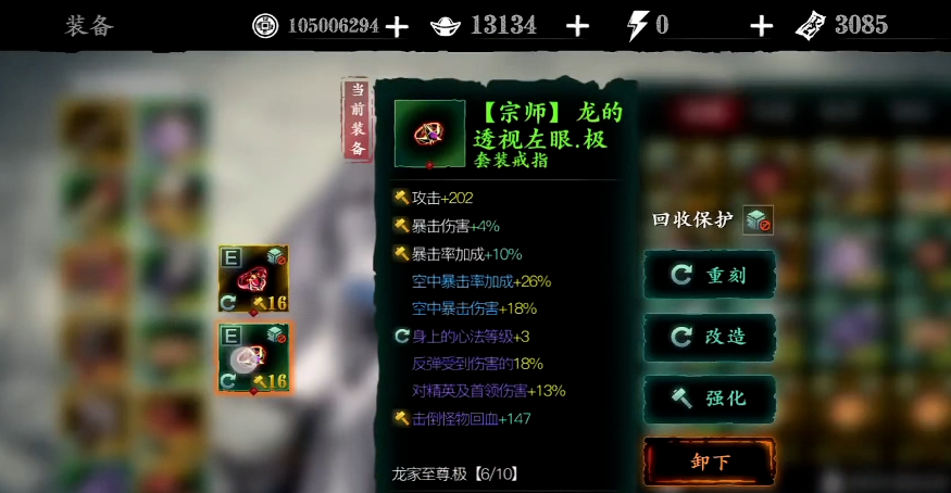 影之刃3防御力怎么堆