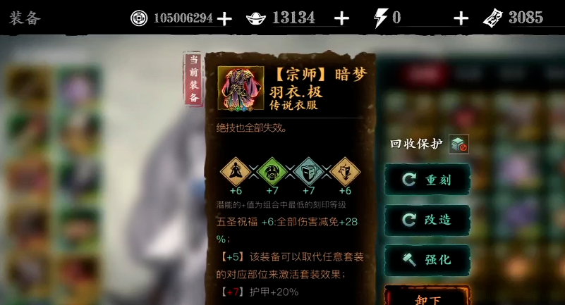 影之刃3防御力怎么堆