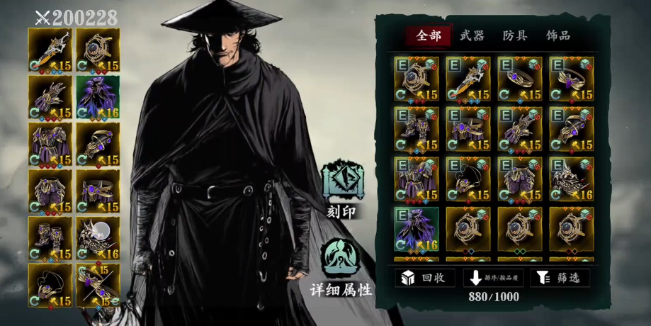 影之刃3的黑钢哪里出