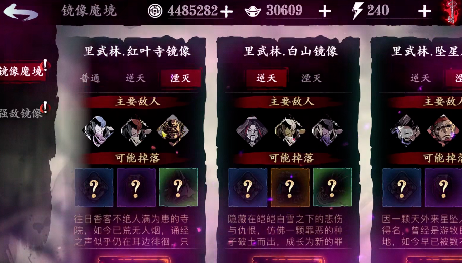 影之刃3龙筋腰带哪里刷