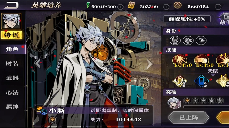 影之刃2小厮如何练