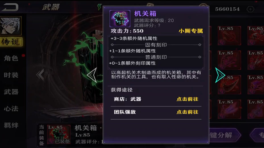 影之刃2小厮如何练