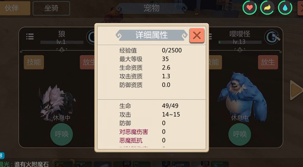 创造与魔法宠物项圈有什么用