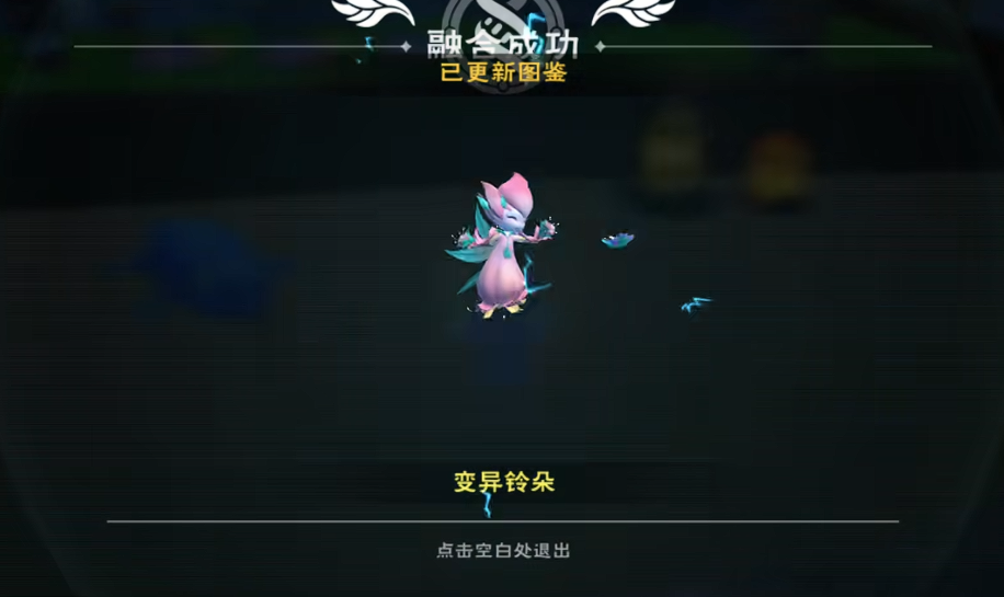 创造与魔法合成宠物哪个好