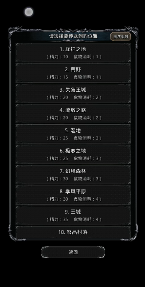 地下城堡2先打哪个副本