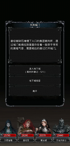 地下城堡2先打哪个副本