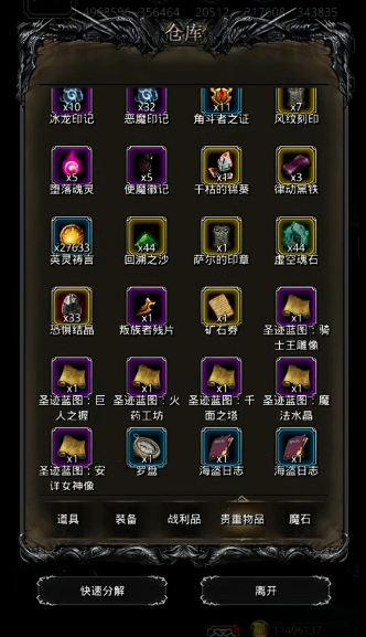 地下城堡2冒险怎么得转职材料 地下城堡2冒险怎么得转职材料