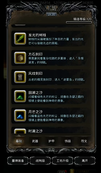 地下城堡2冒险怎么得转职材料 地下城堡2冒险怎么得转职材料