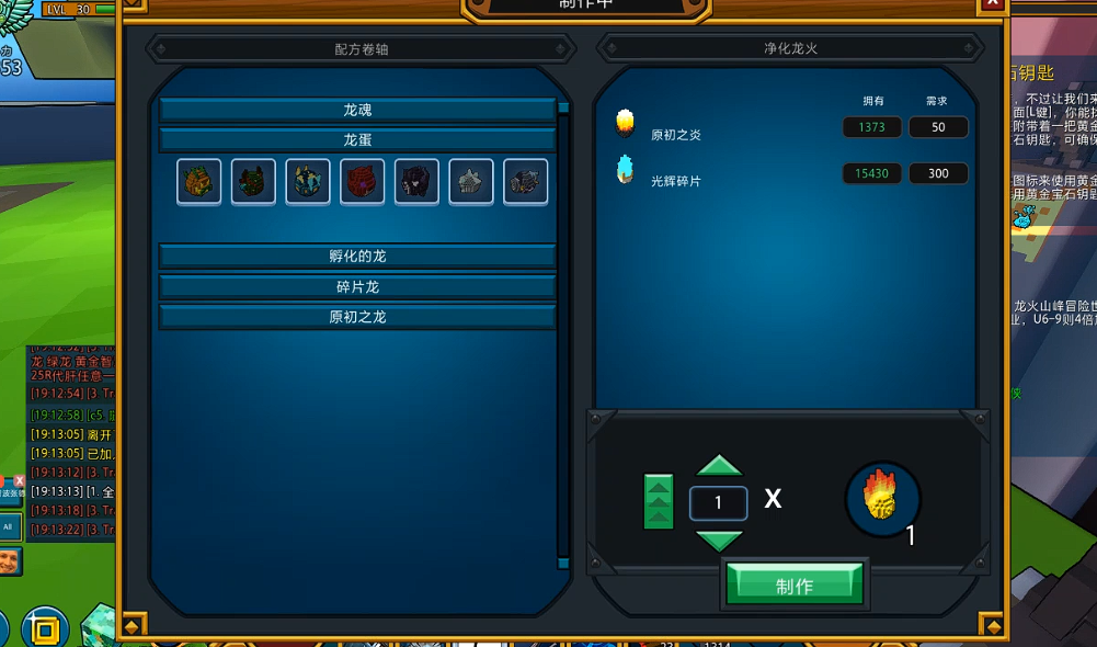 宝藏世界龙蛋怎么孵化