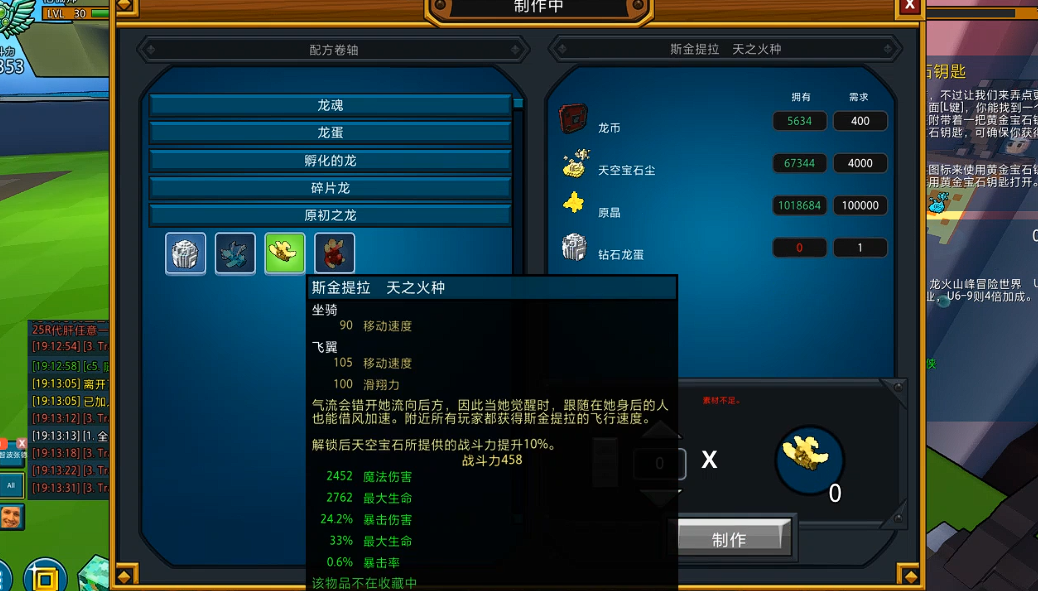 宝藏世界龙蛋怎么孵化