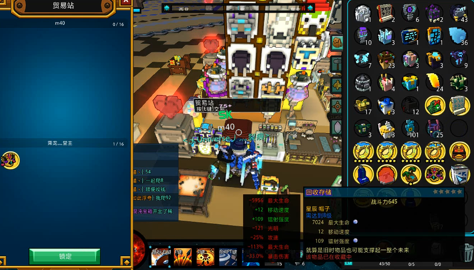 宝藏世界装备升到星辰怎么弄