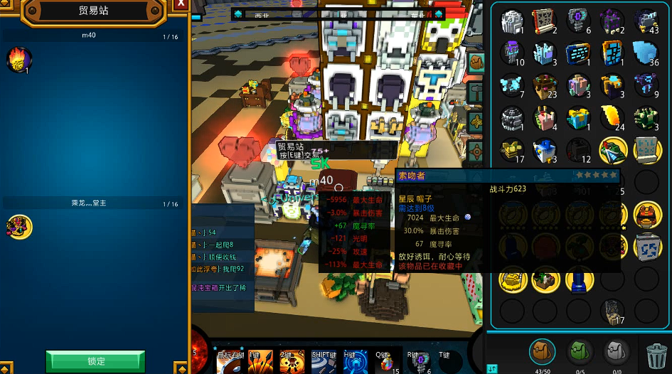 宝藏世界装备升到星辰怎么弄