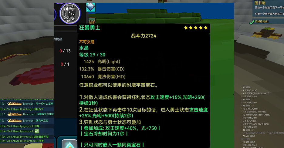 宝藏世界冰法职业宝石怎么获得