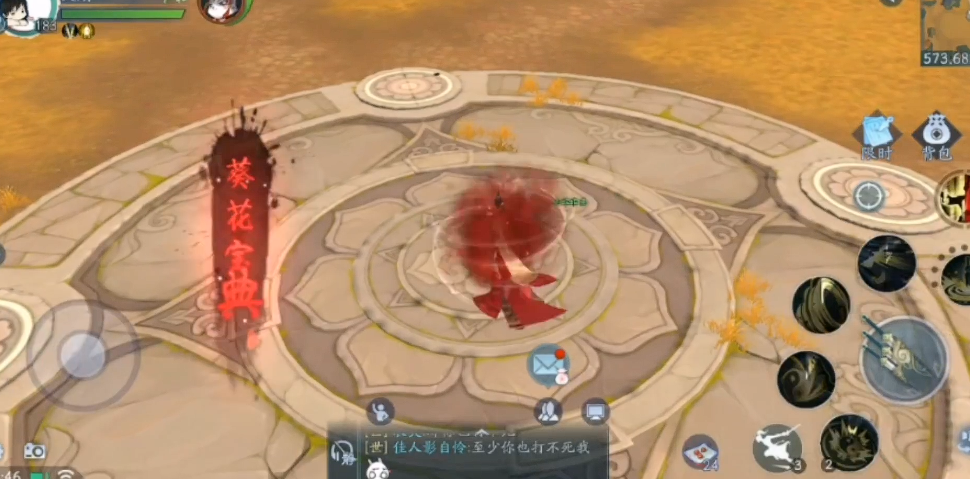 新笑傲江湖中葵花宝典哪个厉害