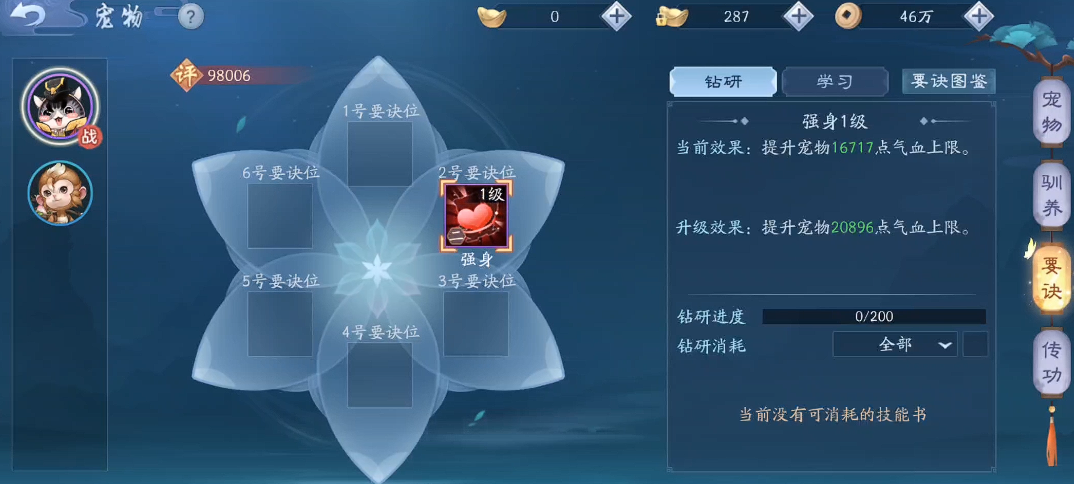 新笑傲江湖橙色宠物哪个厉害