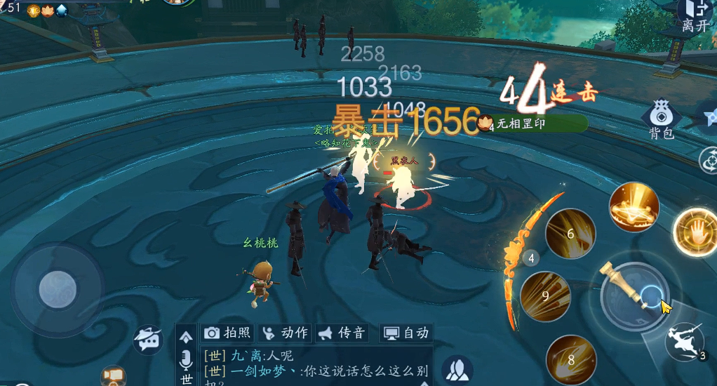 新笑傲江湖无相玩哪个流派好