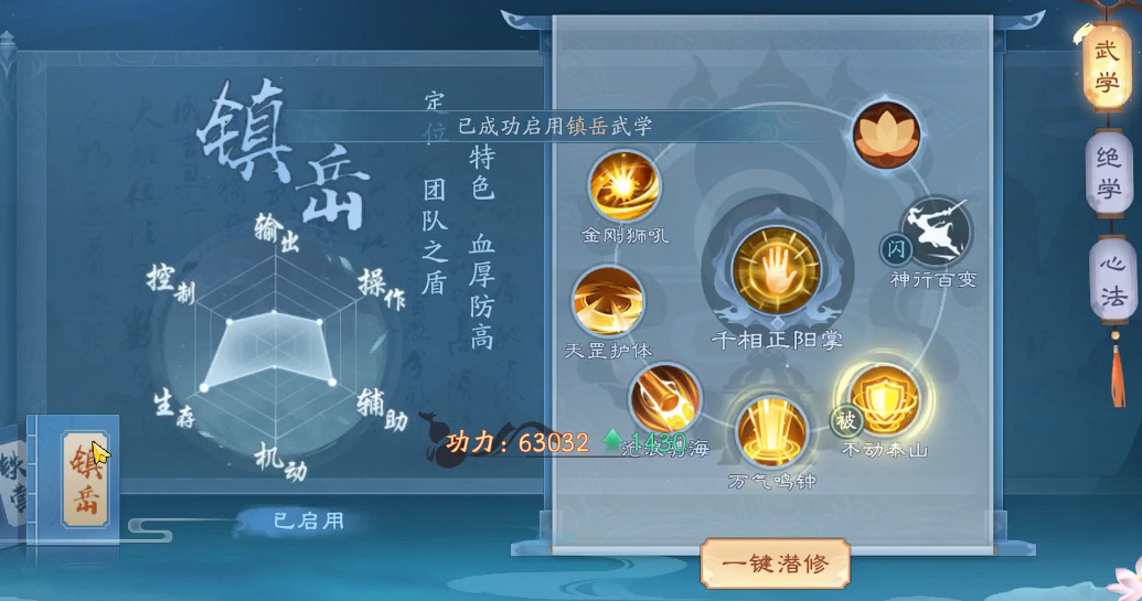 新笑傲江湖无相玩哪个流派好