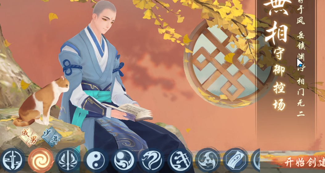 新笑傲江湖无相和日月哪个厉害