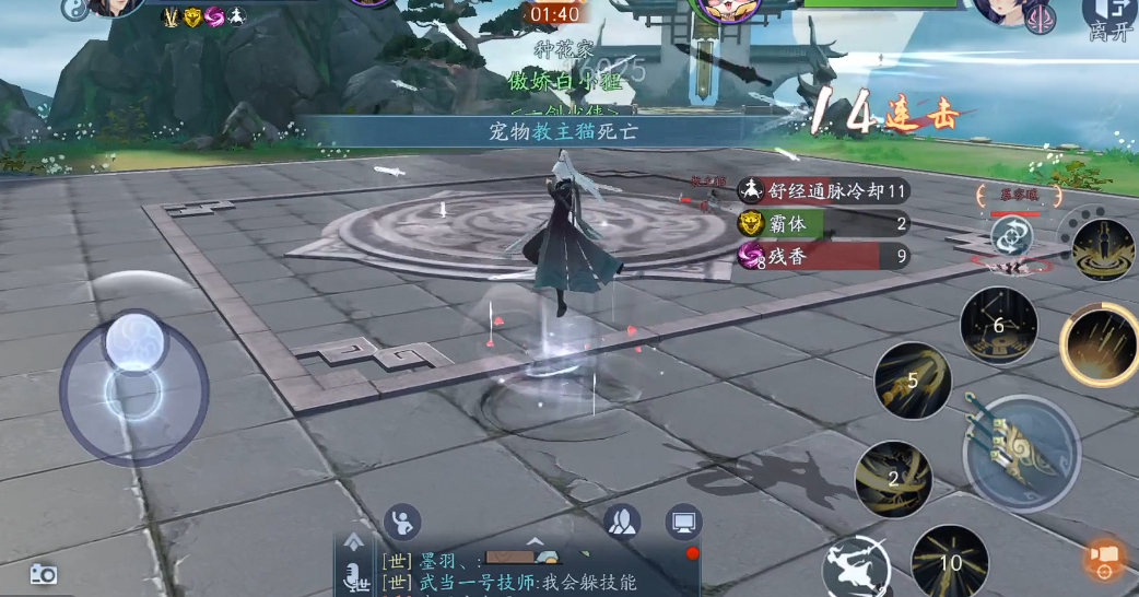 新笑傲江湖无相和日月哪个厉害