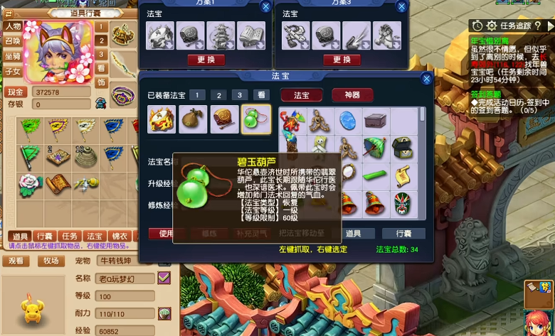 梦幻西游法宝葫芦什么属性好 梦幻西游法宝葫芦什么属性好