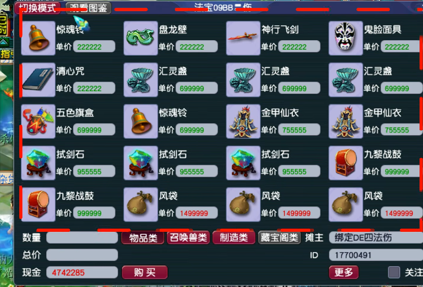 梦幻西游法宝葫芦什么属性好 梦幻西游法宝葫芦什么属性好