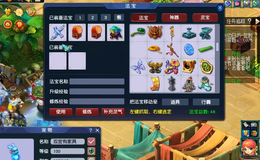 梦幻西游法宝葫芦什么属性好 梦幻西游法宝葫芦什么属性好