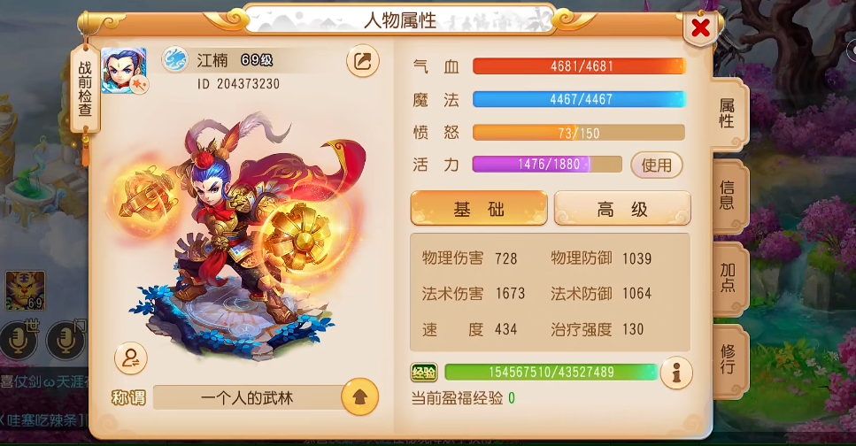 梦幻西游手游卡69玩什么lg