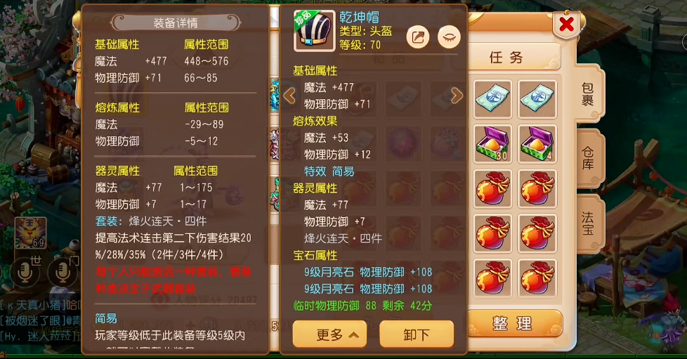 梦幻西游手游卡69玩什么lg