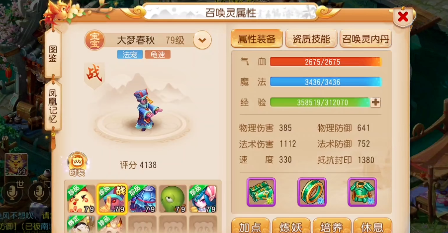 梦幻西游手游卡69玩什么lg