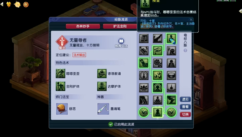 梦幻西游159魔化生带什么套好 梦幻西游159魔化生带什么套好