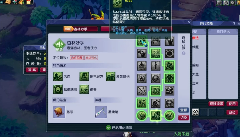 梦幻西游159魔化生带什么套好 梦幻西游159魔化生带什么套好