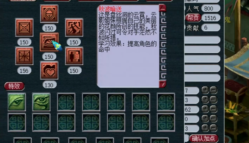 梦幻西游盘丝选什么坐骑