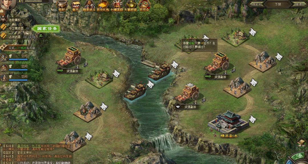 攻城掠地团建怎么玩