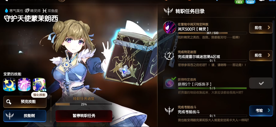 第七史诗精灵怪物哪里多