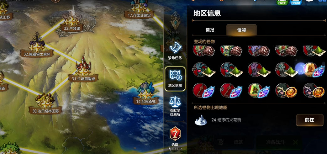 第七史诗精灵怪物哪里多