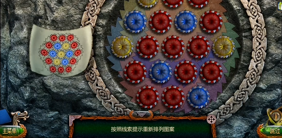 密室逃脱18转盘怎么过