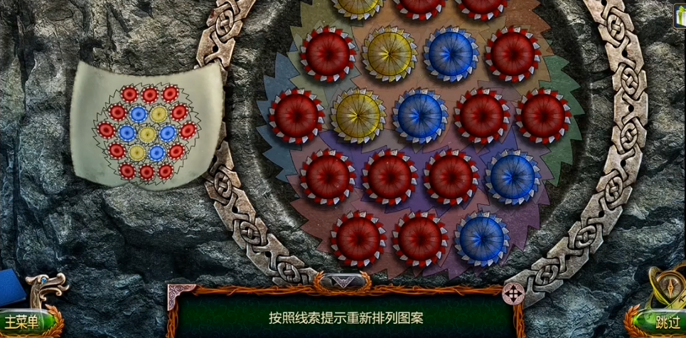 密室逃脱18转盘怎么过