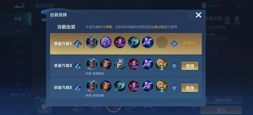 王者荣耀王昭君ad装怎么出 王者荣耀王昭君ad装怎么出