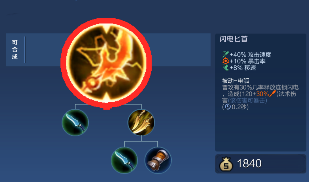 王者荣耀王昭君ad装怎么出 王者荣耀王昭君ad装怎么出