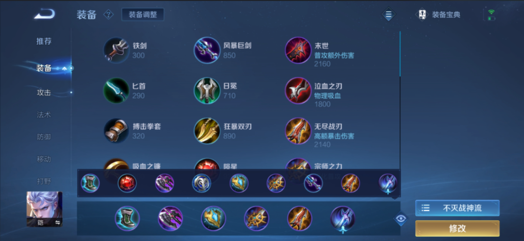 王者荣耀铠出装怎么搭配