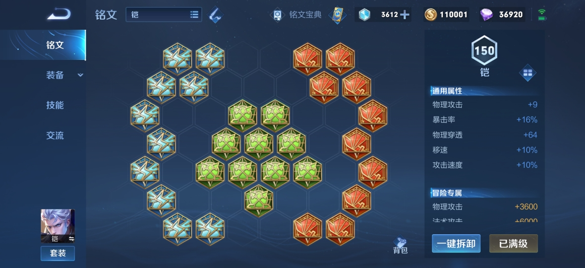 王者荣耀铠出装怎么搭配