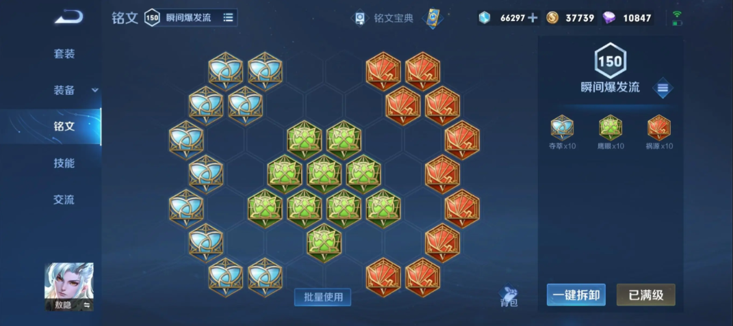 王者荣耀敖隐秒人出装怎么出 王者荣耀敖隐秒人出装怎么出