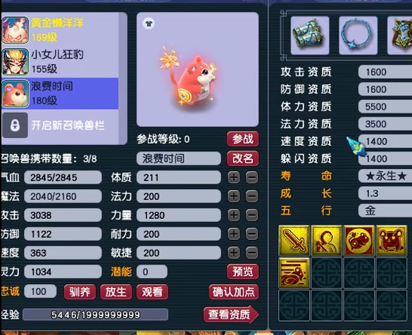 梦幻西游超级神鼠带什么套子