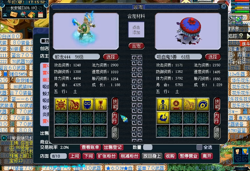 梦幻西游蛟龙的饰品有什么 梦幻西游蛟龙的饰品有什么